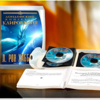 Лондонский Конгресс Клирования Лондонский Конгресс Клирования