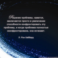 Журнал Рона №67 Журнал Рона №67