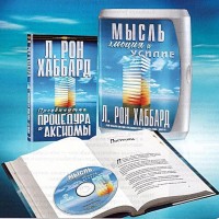 МЫСЛЬ, ЭМОЦИЯ И УСИЛИЕ (24 CD) МЫСЛЬ, ЭМОЦИЯ И УСИЛИЕ (24 CD)
