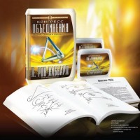 Онлайн Конгресс Объединения (16CD) Онлайн Конгресс Объединения (16CD)