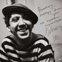 Человек Хороший „ЛИНДСЕЙ“ Человек Хороший „ЛИНДСЕЙ“