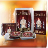 Конгресс Клирования Л. Рон Хаббард. 4 Июля 1958. Часть 1-6 Конгресс Клирования Л. Рон Хаббард. 4 Июля 1958. Часть 1-6